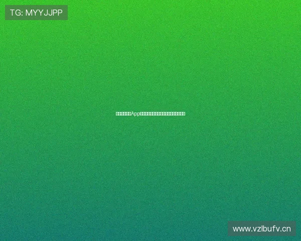 西瓜看球直播App官网：畅享高清体育赛事直播与精彩回放